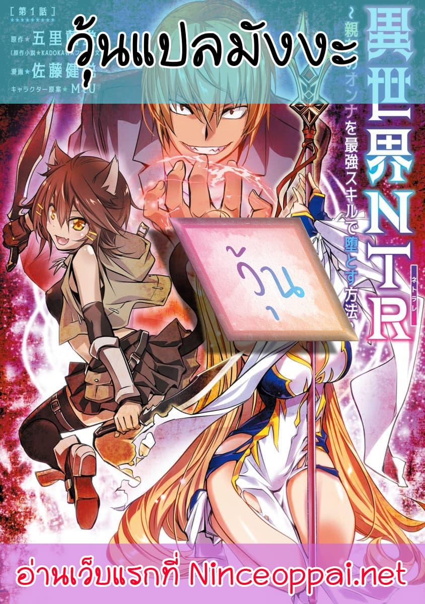 Manga-lc-com อ่านมังงะ อ่านการ์ตูน ออนไลน์ ฟรี Isekai NTR ตอนที่ 1 2 3 4 5 6 7 8 9 10 11 12 13 14 ฟรี ไม่มีโฆษณา Manga-lc - อ่าน มังงะ อ่าน การ์ตูน ออนไลน์ อ่านมังงะ ฟรี