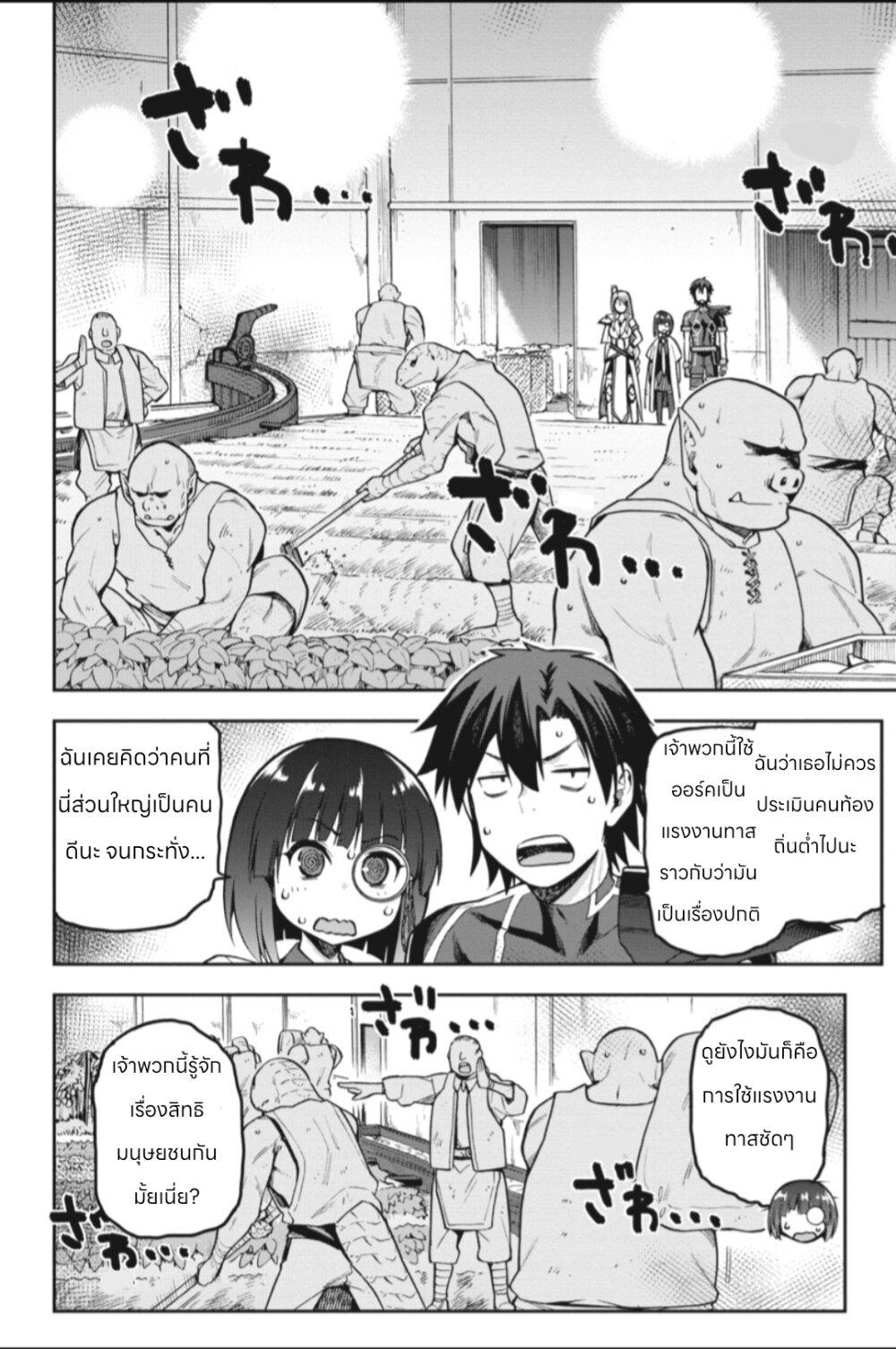 Manga-lc-com อ่านมังงะ อ่านการ์ตูน ออนไลน์ ฟรี Sentouin, Haken shimasu! ตอนที่ 1 2 3 4 5 6 7 8 9 10 11 12 13 14 ฟรี ไม่มีโฆษณา Manga-lc - อ่าน มังงะ อ่าน การ์ตูน ออนไลน์ อ่านมังงะ ฟรี