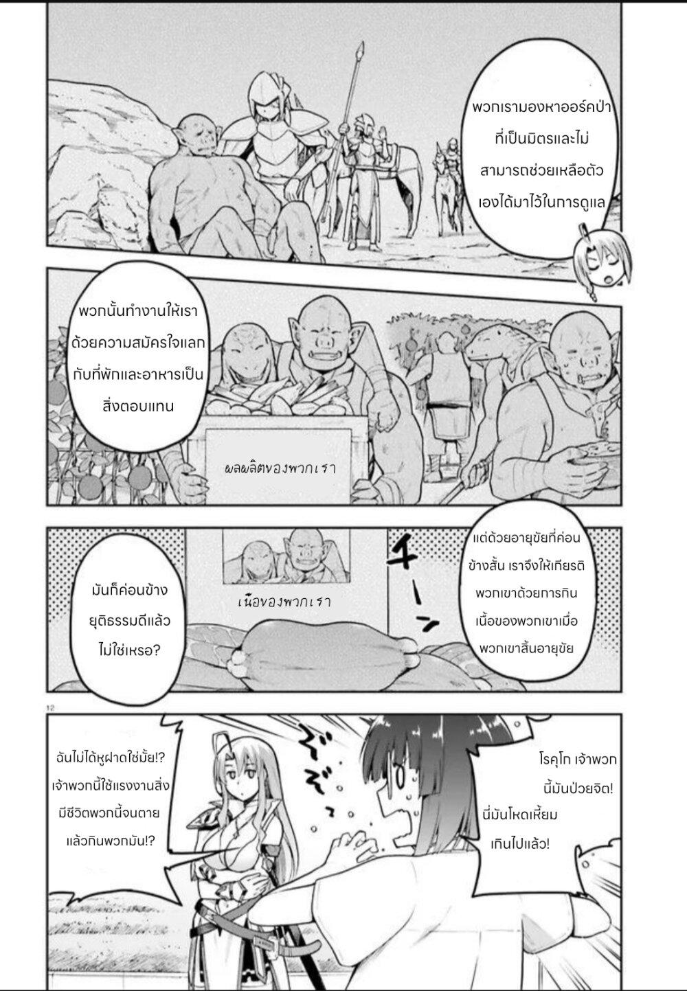Manga-lc-com อ่านมังงะ อ่านการ์ตูน ออนไลน์ ฟรี Sentouin, Haken shimasu! ตอนที่ 1 2 3 4 5 6 7 8 9 10 11 12 13 14 ฟรี ไม่มีโฆษณา Manga-lc - อ่าน มังงะ อ่าน การ์ตูน ออนไลน์ อ่านมังงะ ฟรี