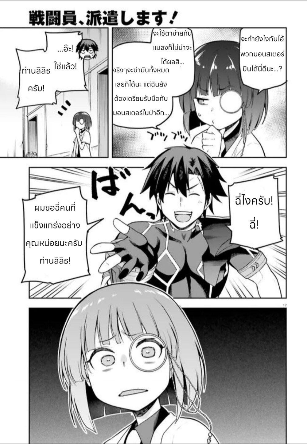 Manga-lc-com อ่านมังงะ อ่านการ์ตูน ออนไลน์ ฟรี Sentouin, Haken shimasu! ตอนที่ 1 2 3 4 5 6 7 8 9 10 11 12 13 14 ฟรี ไม่มีโฆษณา Manga-lc - อ่าน มังงะ อ่าน การ์ตูน ออนไลน์ อ่านมังงะ ฟรี