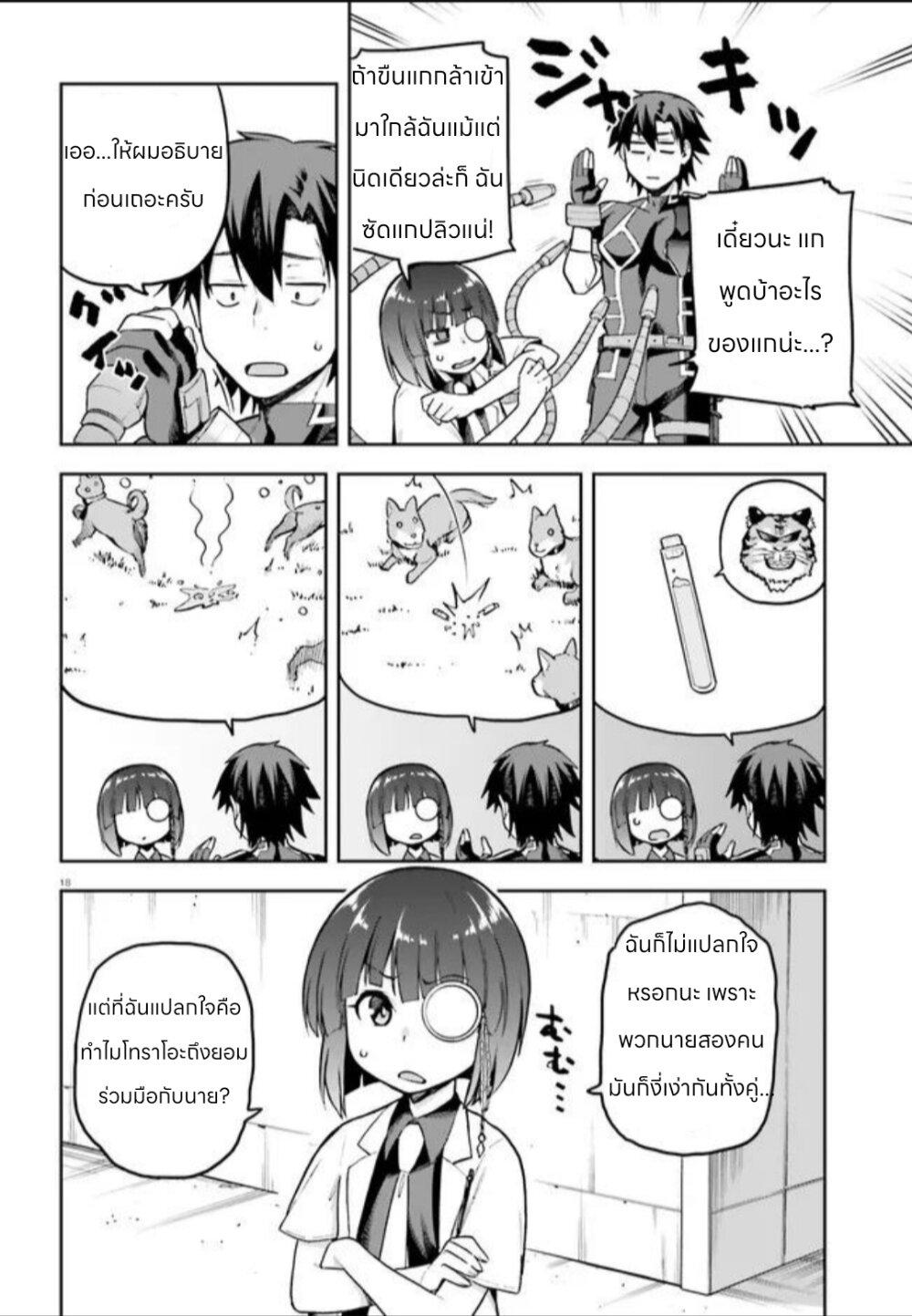 Manga-lc-com อ่านมังงะ อ่านการ์ตูน ออนไลน์ ฟรี Sentouin, Haken shimasu! ตอนที่ 1 2 3 4 5 6 7 8 9 10 11 12 13 14 ฟรี ไม่มีโฆษณา Manga-lc - อ่าน มังงะ อ่าน การ์ตูน ออนไลน์ อ่านมังงะ ฟรี