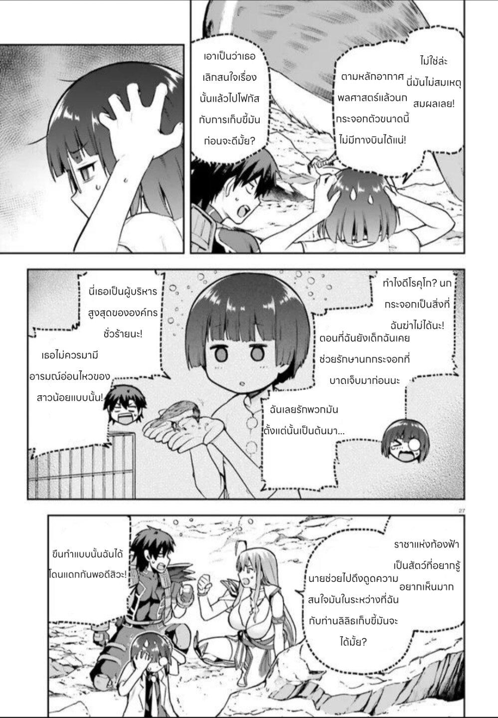 Manga-lc-com อ่านมังงะ อ่านการ์ตูน ออนไลน์ ฟรี Sentouin, Haken shimasu! ตอนที่ 1 2 3 4 5 6 7 8 9 10 11 12 13 14 ฟรี ไม่มีโฆษณา Manga-lc - อ่าน มังงะ อ่าน การ์ตูน ออนไลน์ อ่านมังงะ ฟรี