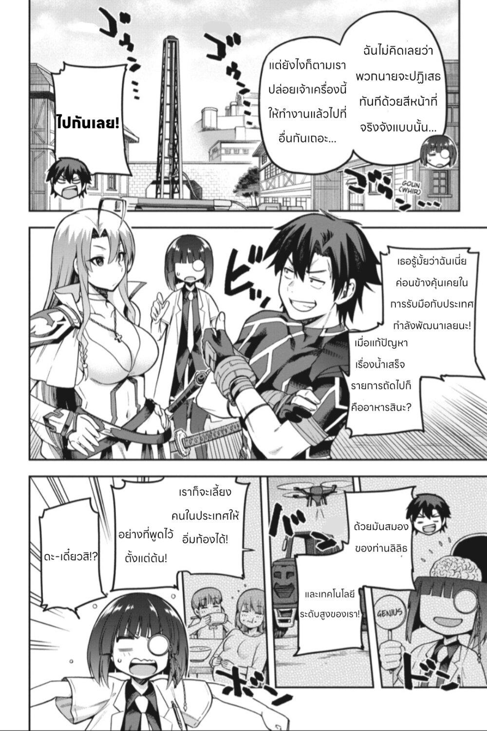 Manga-lc-com อ่านมังงะ อ่านการ์ตูน ออนไลน์ ฟรี Sentouin, Haken shimasu! ตอนที่ 1 2 3 4 5 6 7 8 9 10 11 12 13 14 ฟรี ไม่มีโฆษณา Manga-lc - อ่าน มังงะ อ่าน การ์ตูน ออนไลน์ อ่านมังงะ ฟรี