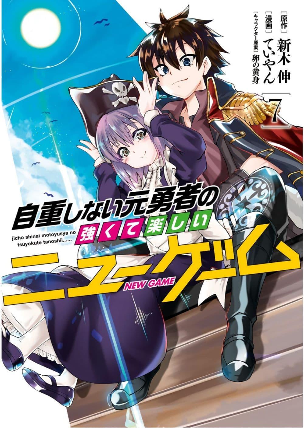 Manga-lc-com อ่านมังงะ อ่านการ์ตูน ออนไลน์ ฟรี Jichou Shinai Motoyuusha no Tsuyokute Tanoshii New Game ตอนที่ 1 2 3 4 5 6 7 8 9 10 11 12 13 14 ฟรี ไม่มีโฆษณา Manga-lc - อ่าน มังงะ อ่าน การ์ตูน ออนไลน์ อ่านมังงะ ฟรี