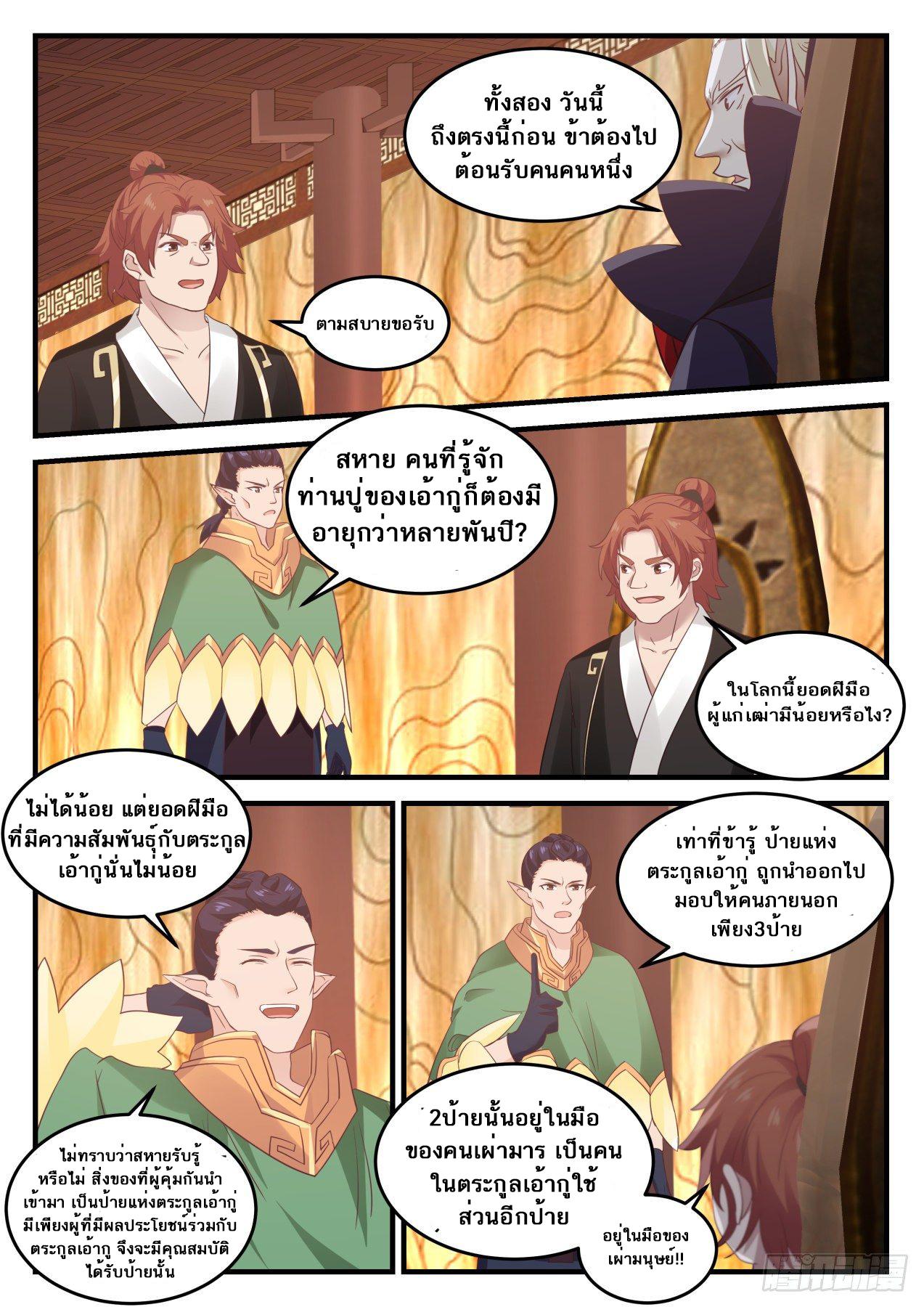 Manga-lc-com อ่านมังงะ อ่านการ์ตูน ออนไลน์ ฟรี Martial Peak ตอนที่ 1 2 3 4 5 6 7 8 9 10 11 12 13 14 ฟรี ไม่มีโฆษณา Manga-lc - อ่าน มังงะ อ่าน การ์ตูน ออนไลน์ อ่านมังงะ ฟรี