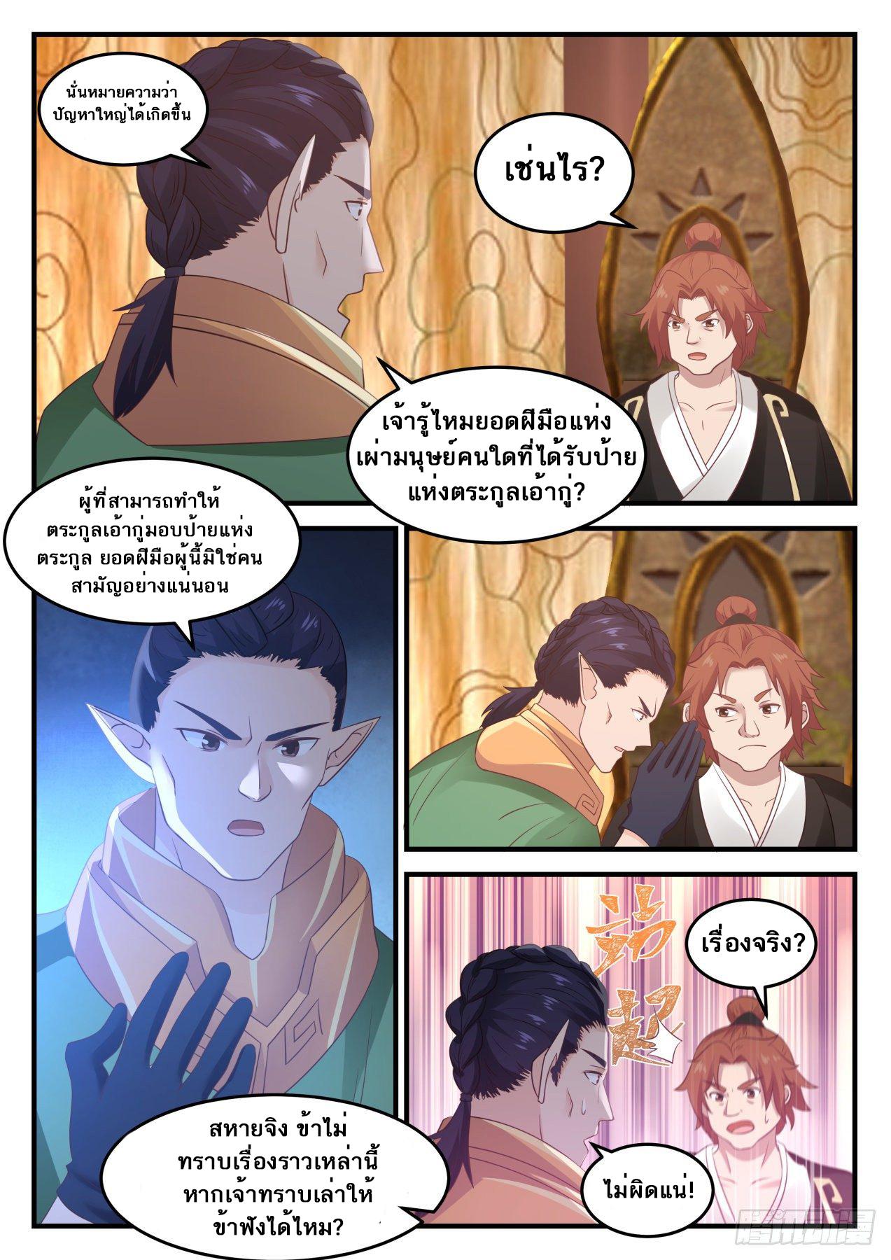 Manga-lc-com อ่านมังงะ อ่านการ์ตูน ออนไลน์ ฟรี Martial Peak ตอนที่ 1 2 3 4 5 6 7 8 9 10 11 12 13 14 ฟรี ไม่มีโฆษณา Manga-lc - อ่าน มังงะ อ่าน การ์ตูน ออนไลน์ อ่านมังงะ ฟรี
