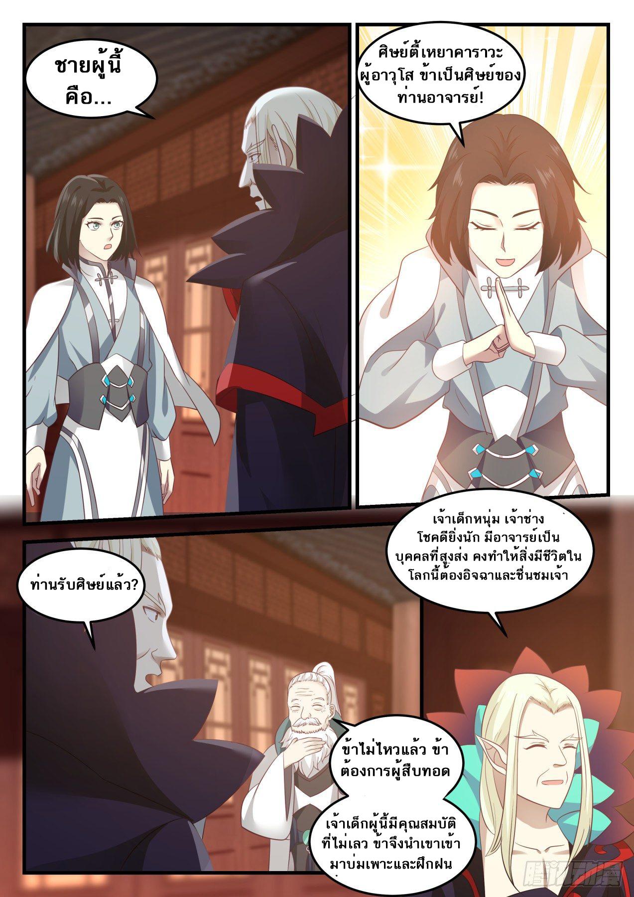 Manga-lc-com อ่านมังงะ อ่านการ์ตูน ออนไลน์ ฟรี Martial Peak ตอนที่ 1 2 3 4 5 6 7 8 9 10 11 12 13 14 ฟรี ไม่มีโฆษณา Manga-lc - อ่าน มังงะ อ่าน การ์ตูน ออนไลน์ อ่านมังงะ ฟรี