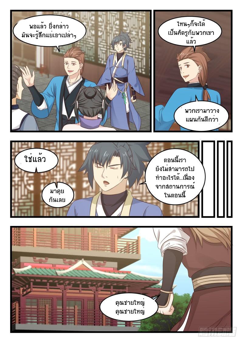 Manga-lc-com อ่านมังงะ อ่านการ์ตูน ออนไลน์ ฟรี Martial Peak ตอนที่ 1 2 3 4 5 6 7 8 9 10 11 12 13 14 ฟรี ไม่มีโฆษณา Manga-lc - อ่าน มังงะ อ่าน การ์ตูน ออนไลน์ อ่านมังงะ ฟรี