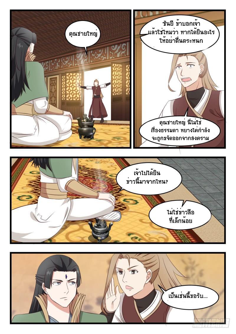 Manga-lc-com อ่านมังงะ อ่านการ์ตูน ออนไลน์ ฟรี Martial Peak ตอนที่ 1 2 3 4 5 6 7 8 9 10 11 12 13 14 ฟรี ไม่มีโฆษณา Manga-lc - อ่าน มังงะ อ่าน การ์ตูน ออนไลน์ อ่านมังงะ ฟรี