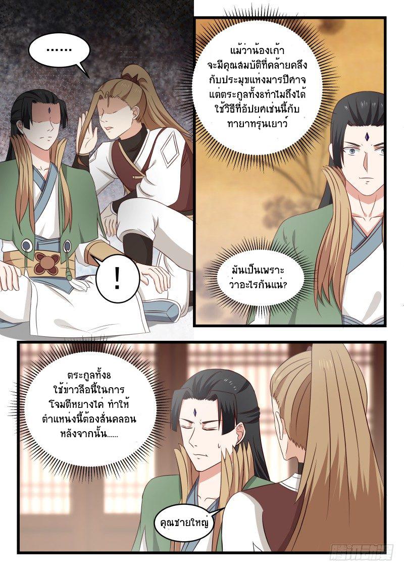 Manga-lc-com อ่านมังงะ อ่านการ์ตูน ออนไลน์ ฟรี Martial Peak ตอนที่ 1 2 3 4 5 6 7 8 9 10 11 12 13 14 ฟรี ไม่มีโฆษณา Manga-lc - อ่าน มังงะ อ่าน การ์ตูน ออนไลน์ อ่านมังงะ ฟรี