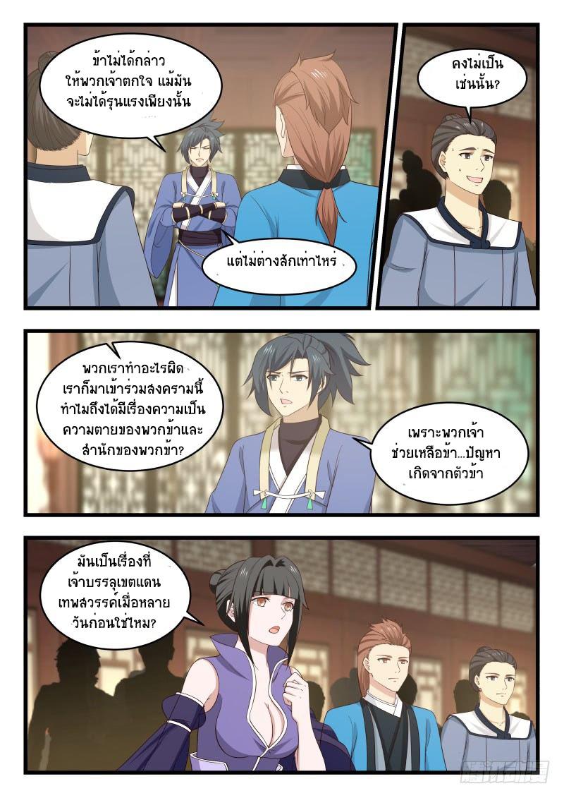 Manga-lc-com อ่านมังงะ อ่านการ์ตูน ออนไลน์ ฟรี Martial Peak ตอนที่ 1 2 3 4 5 6 7 8 9 10 11 12 13 14 ฟรี ไม่มีโฆษณา Manga-lc - อ่าน มังงะ อ่าน การ์ตูน ออนไลน์ อ่านมังงะ ฟรี