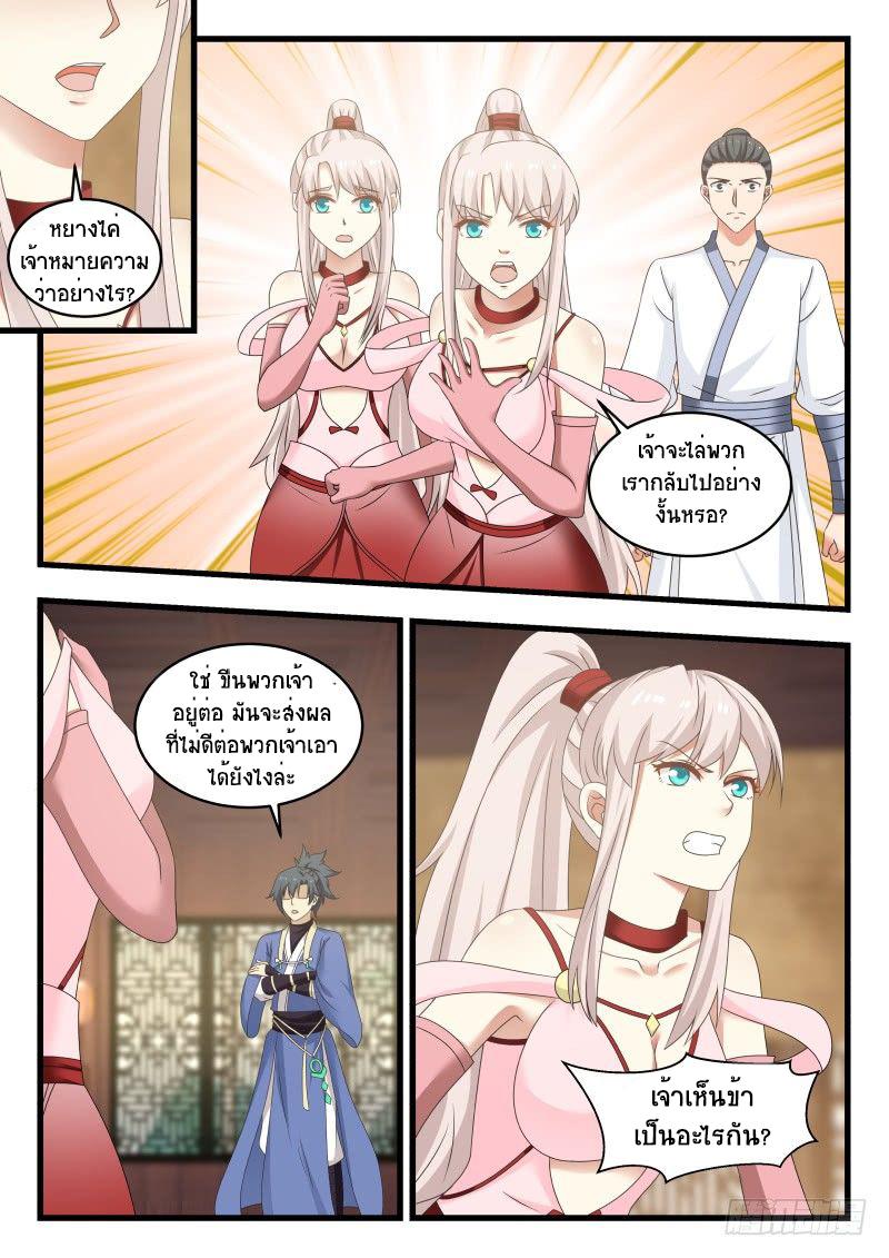 Manga-lc-com อ่านมังงะ อ่านการ์ตูน ออนไลน์ ฟรี Martial Peak ตอนที่ 1 2 3 4 5 6 7 8 9 10 11 12 13 14 ฟรี ไม่มีโฆษณา Manga-lc - อ่าน มังงะ อ่าน การ์ตูน ออนไลน์ อ่านมังงะ ฟรี