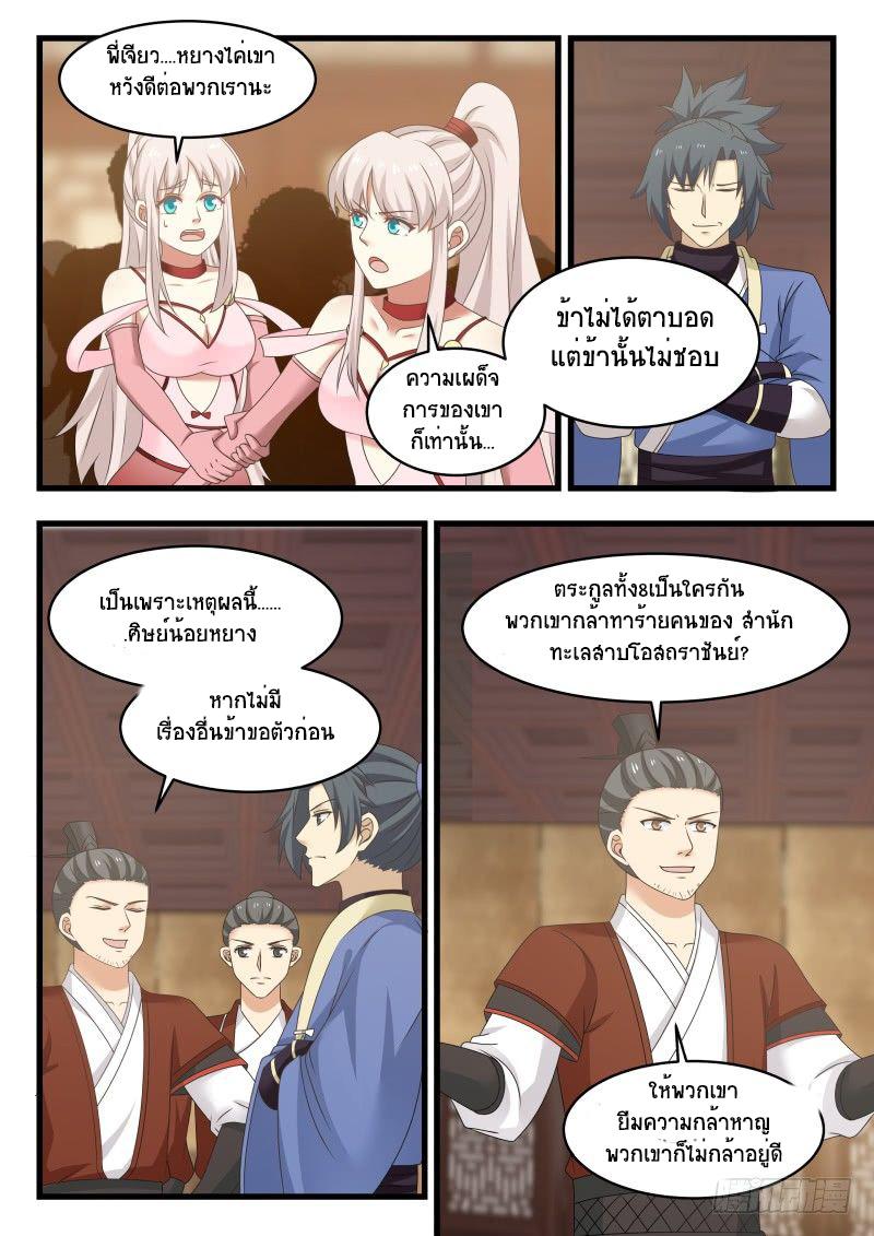 Manga-lc-com อ่านมังงะ อ่านการ์ตูน ออนไลน์ ฟรี Martial Peak ตอนที่ 1 2 3 4 5 6 7 8 9 10 11 12 13 14 ฟรี ไม่มีโฆษณา Manga-lc - อ่าน มังงะ อ่าน การ์ตูน ออนไลน์ อ่านมังงะ ฟรี