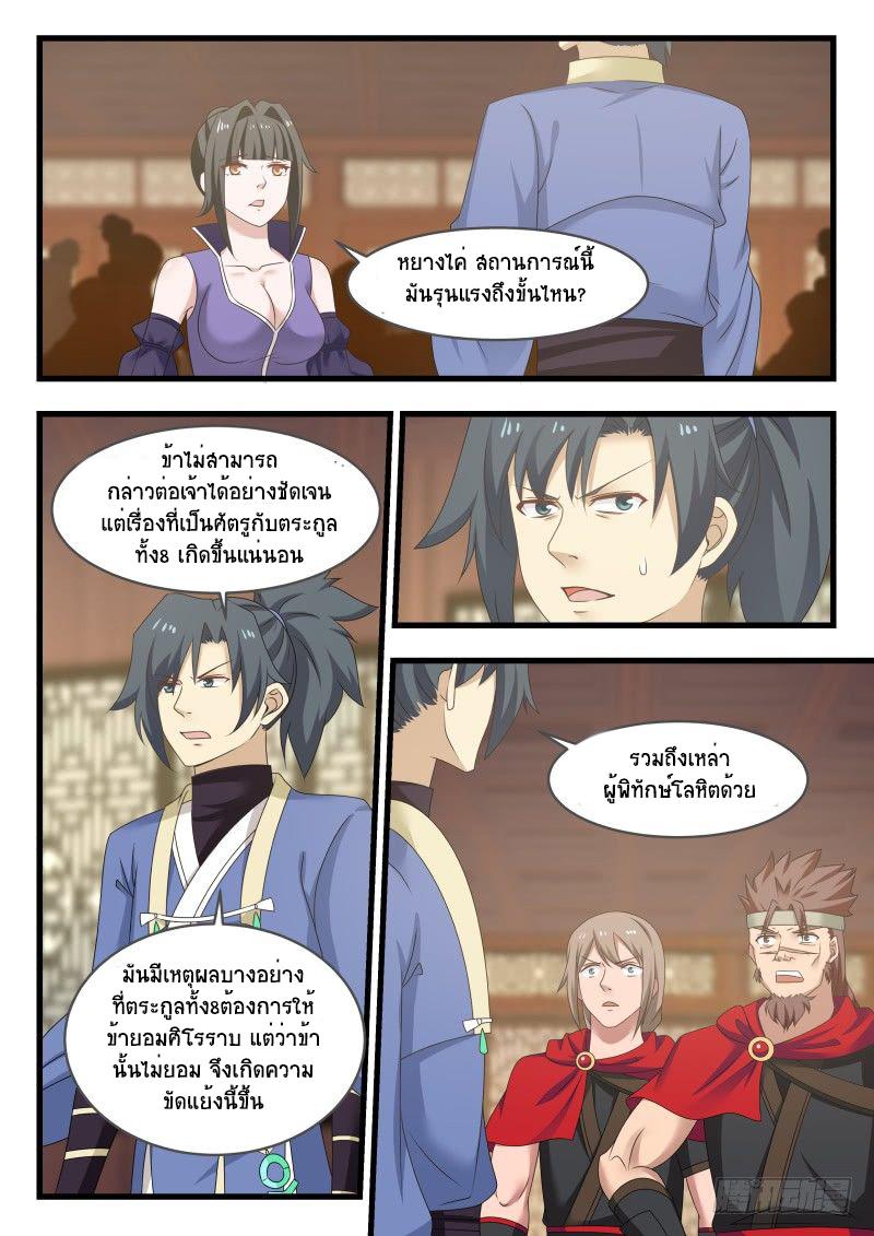 Manga-lc-com อ่านมังงะ อ่านการ์ตูน ออนไลน์ ฟรี Martial Peak ตอนที่ 1 2 3 4 5 6 7 8 9 10 11 12 13 14 ฟรี ไม่มีโฆษณา Manga-lc - อ่าน มังงะ อ่าน การ์ตูน ออนไลน์ อ่านมังงะ ฟรี