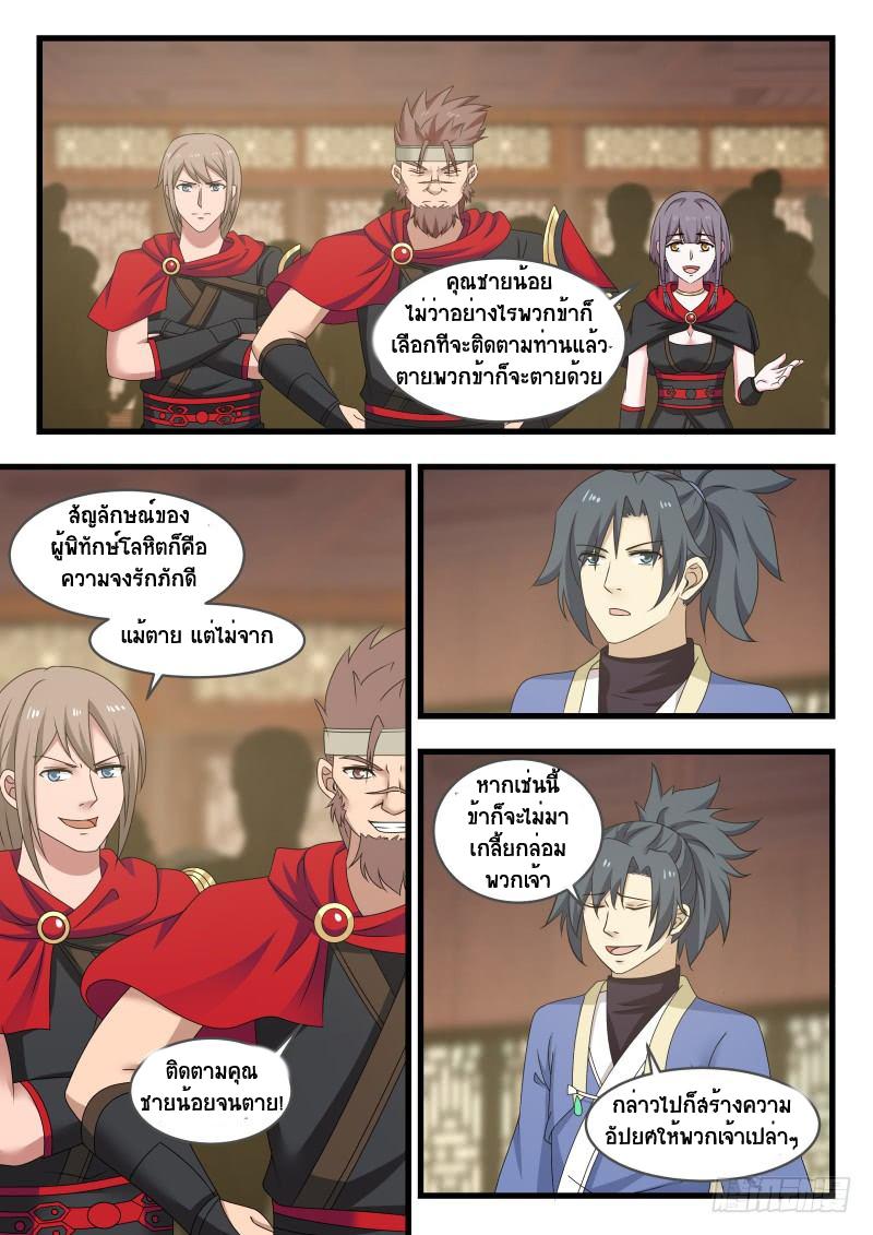 Manga-lc-com อ่านมังงะ อ่านการ์ตูน ออนไลน์ ฟรี Martial Peak ตอนที่ 1 2 3 4 5 6 7 8 9 10 11 12 13 14 ฟรี ไม่มีโฆษณา Manga-lc - อ่าน มังงะ อ่าน การ์ตูน ออนไลน์ อ่านมังงะ ฟรี
