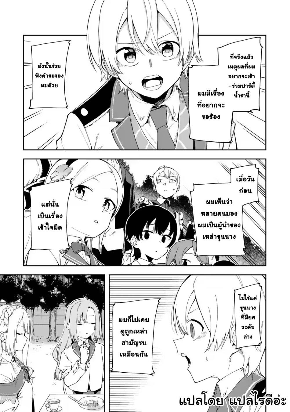Manga-lc-com อ่านมังงะ อ่านการ์ตูน ออนไลน์ ฟรี Akuyaku Reijou no Shitsuji-sama Hametsu Flag wa Ore ga Tsubusasete Itadakimasu ตอนที่ 1 2 3 4 5 6 7 8 9 10 11 12 13 14 ฟรี ไม่มีโฆษณา Manga-lc - อ่าน มังงะ อ่าน การ์ตูน ออนไลน์ อ่านมังงะ ฟรี