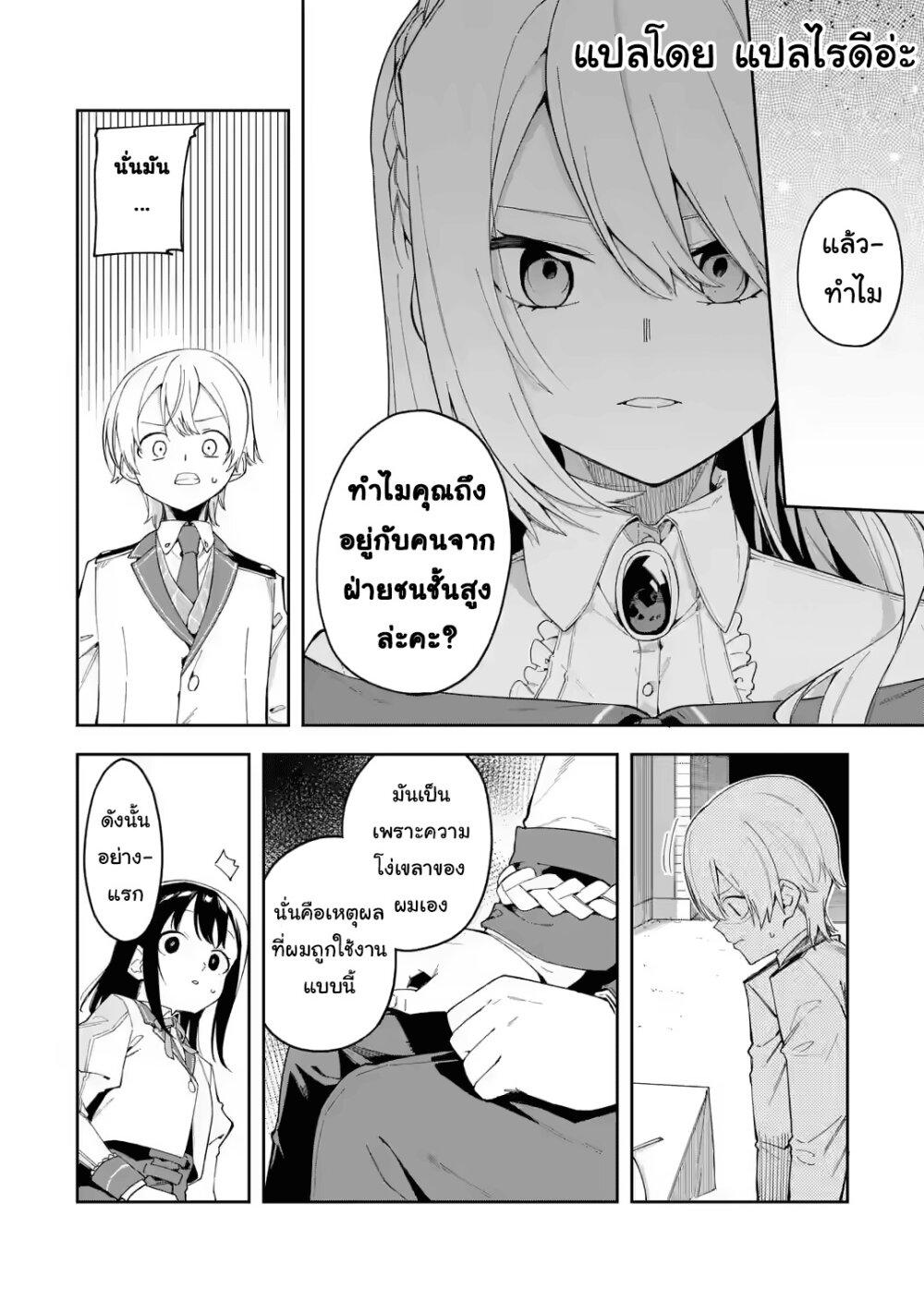 Manga-lc-com อ่านมังงะ อ่านการ์ตูน ออนไลน์ ฟรี Akuyaku Reijou no Shitsuji-sama Hametsu Flag wa Ore ga Tsubusasete Itadakimasu ตอนที่ 1 2 3 4 5 6 7 8 9 10 11 12 13 14 ฟรี ไม่มีโฆษณา Manga-lc - อ่าน มังงะ อ่าน การ์ตูน ออนไลน์ อ่านมังงะ ฟรี