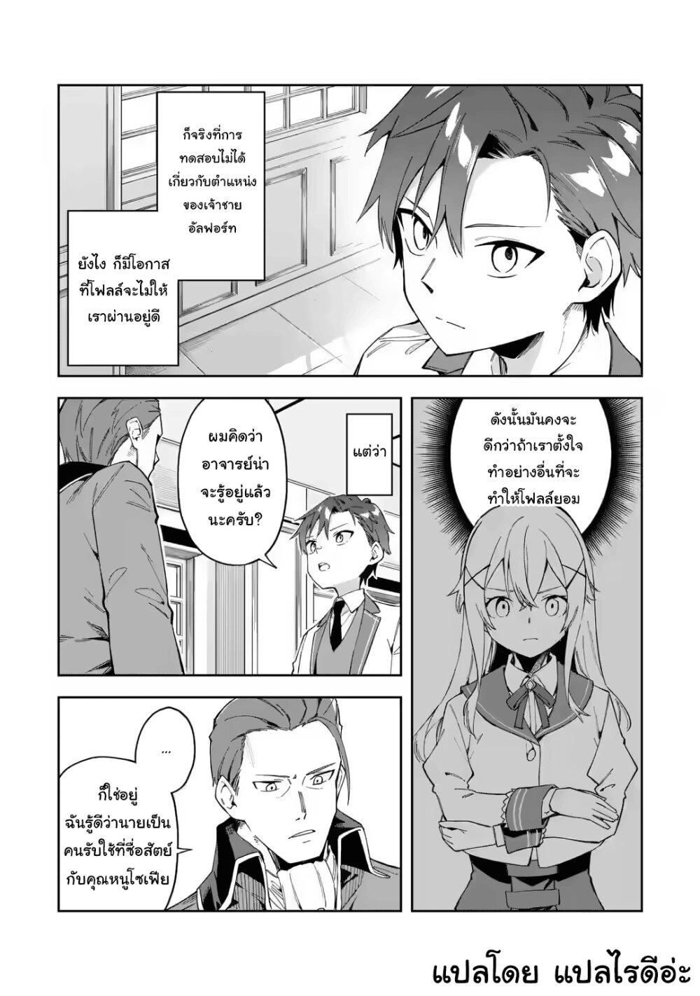 Manga-lc-com อ่านมังงะ อ่านการ์ตูน ออนไลน์ ฟรี Akuyaku Reijou no Shitsuji-sama Hametsu Flag wa Ore ga Tsubusasete Itadakimasu ตอนที่ 1 2 3 4 5 6 7 8 9 10 11 12 13 14 ฟรี ไม่มีโฆษณา Manga-lc - อ่าน มังงะ อ่าน การ์ตูน ออนไลน์ อ่านมังงะ ฟรี