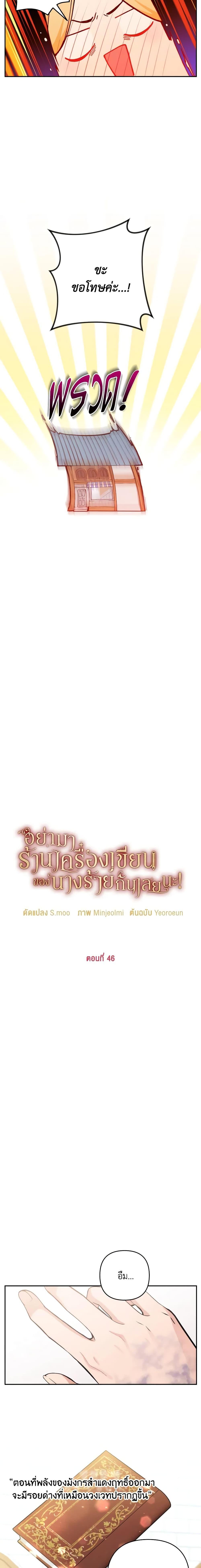 Manga-lc-com อ่านมังงะ อ่านการ์ตูน ออนไลน์ ฟรี Please Don’t Come To The Villainess’ Stationery Store! ตอนที่ 1 2 3 4 5 6 7 8 9 10 11 12 13 14 ฟรี ไม่มีโฆษณา Manga-lc - อ่าน มังงะ อ่าน การ์ตูน ออนไลน์ อ่านมังงะ ฟรี