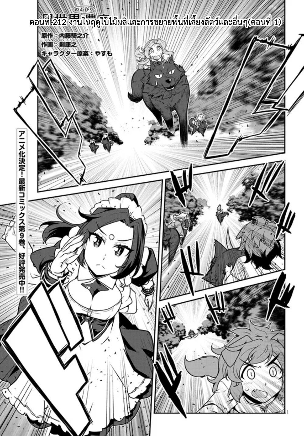 Manga-lc-com อ่านมังงะ อ่านการ์ตูน ออนไลน์ ฟรี Isekai Nonbiri Nouka ตอนที่ 1 2 3 4 5 6 7 8 9 10 11 12 13 14 ฟรี ไม่มีโฆษณา Manga-lc - อ่าน มังงะ อ่าน การ์ตูน ออนไลน์ อ่านมังงะ ฟรี