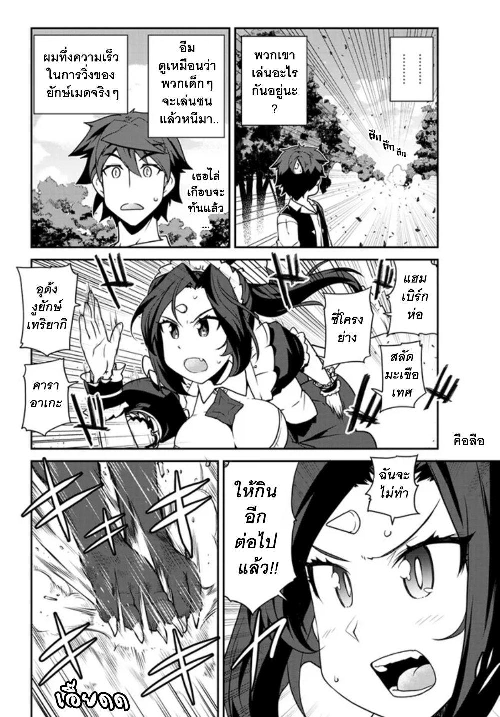 Manga-lc-com อ่านมังงะ อ่านการ์ตูน ออนไลน์ ฟรี Isekai Nonbiri Nouka ตอนที่ 1 2 3 4 5 6 7 8 9 10 11 12 13 14 ฟรี ไม่มีโฆษณา Manga-lc - อ่าน มังงะ อ่าน การ์ตูน ออนไลน์ อ่านมังงะ ฟรี