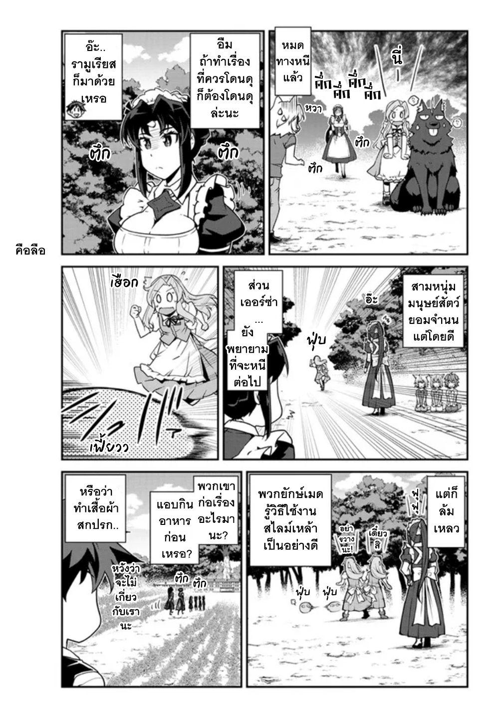 Manga-lc-com อ่านมังงะ อ่านการ์ตูน ออนไลน์ ฟรี Isekai Nonbiri Nouka ตอนที่ 1 2 3 4 5 6 7 8 9 10 11 12 13 14 ฟรี ไม่มีโฆษณา Manga-lc - อ่าน มังงะ อ่าน การ์ตูน ออนไลน์ อ่านมังงะ ฟรี