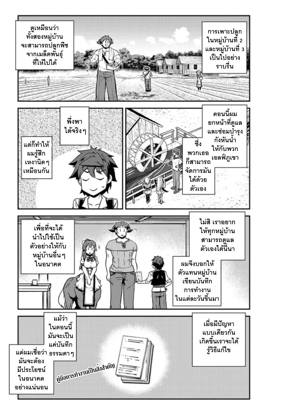 Manga-lc-com อ่านมังงะ อ่านการ์ตูน ออนไลน์ ฟรี Isekai Nonbiri Nouka ตอนที่ 1 2 3 4 5 6 7 8 9 10 11 12 13 14 ฟรี ไม่มีโฆษณา Manga-lc - อ่าน มังงะ อ่าน การ์ตูน ออนไลน์ อ่านมังงะ ฟรี
