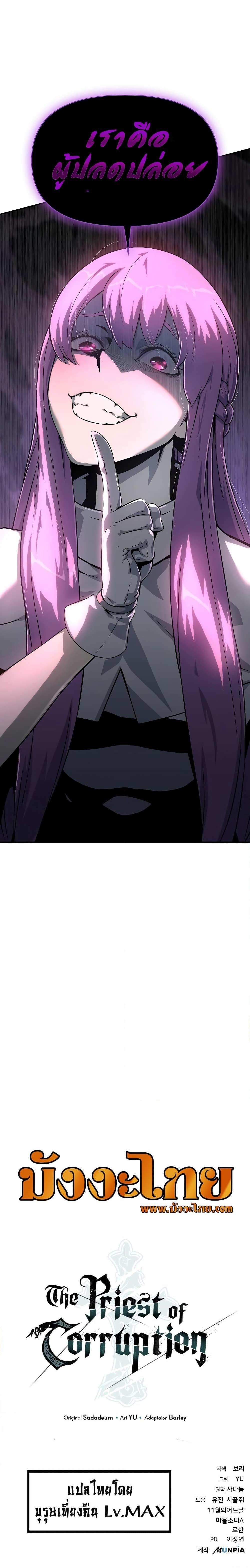 Manga-lc-com อ่านมังงะ อ่านการ์ตูน ออนไลน์ ฟรี The Priest of Corruption ตอนที่ 1 2 3 4 5 6 7 8 9 10 11 12 13 14 ฟรี ไม่มีโฆษณา Manga-lc - อ่าน มังงะ อ่าน การ์ตูน ออนไลน์ อ่านมังงะ ฟรี