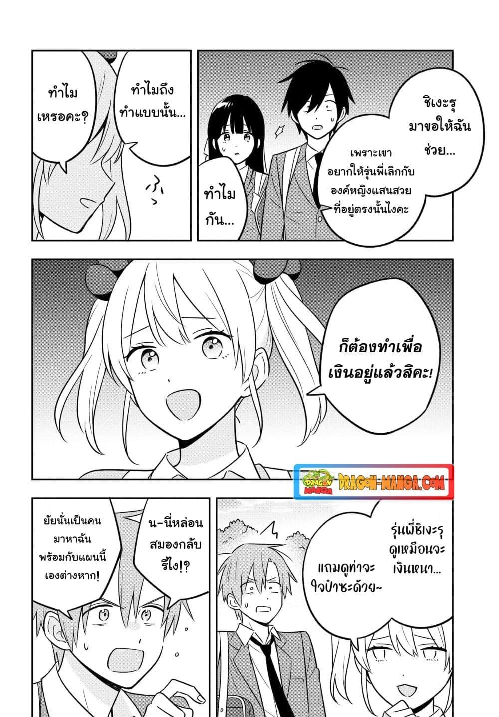 Manga-lc-com อ่านมังงะ อ่านการ์ตูน ออนไลน์ ฟรี I’m A Shy and Poor Otaku but This Beautiful Rich Young Lady is Obsessed with Me ตอนที่ 1 2 3 4 5 6 7 8 9 10 11 12 13 14 ฟรี ไม่มีโฆษณา Manga-lc - อ่าน มังงะ อ่าน การ์ตูน ออนไลน์ อ่านมังงะ ฟรี