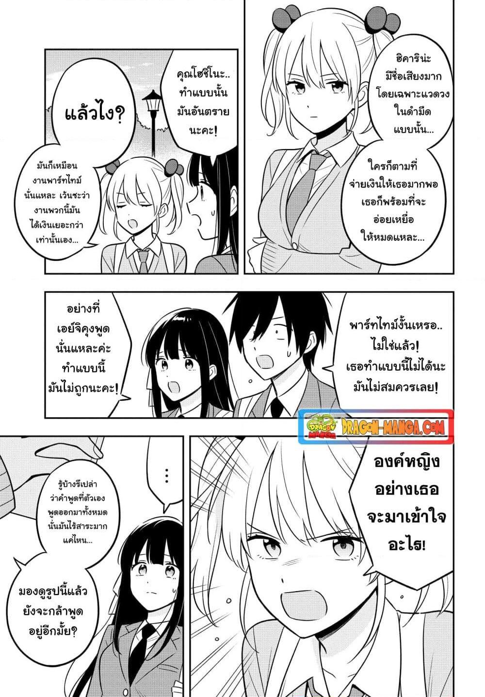 Manga-lc-com อ่านมังงะ อ่านการ์ตูน ออนไลน์ ฟรี I’m A Shy and Poor Otaku but This Beautiful Rich Young Lady is Obsessed with Me ตอนที่ 1 2 3 4 5 6 7 8 9 10 11 12 13 14 ฟรี ไม่มีโฆษณา Manga-lc - อ่าน มังงะ อ่าน การ์ตูน ออนไลน์ อ่านมังงะ ฟรี