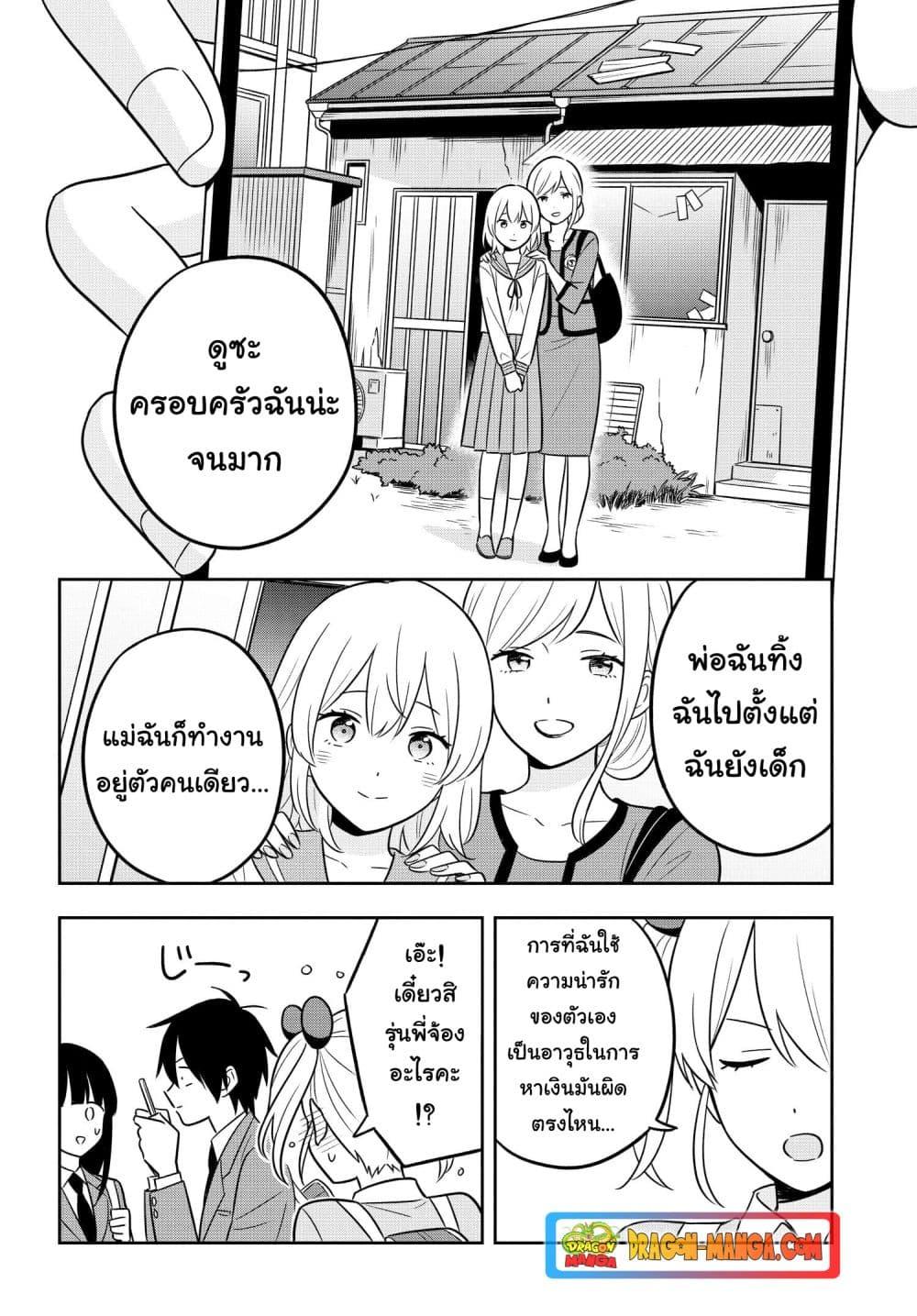 Manga-lc-com อ่านมังงะ อ่านการ์ตูน ออนไลน์ ฟรี I’m A Shy and Poor Otaku but This Beautiful Rich Young Lady is Obsessed with Me ตอนที่ 1 2 3 4 5 6 7 8 9 10 11 12 13 14 ฟรี ไม่มีโฆษณา Manga-lc - อ่าน มังงะ อ่าน การ์ตูน ออนไลน์ อ่านมังงะ ฟรี