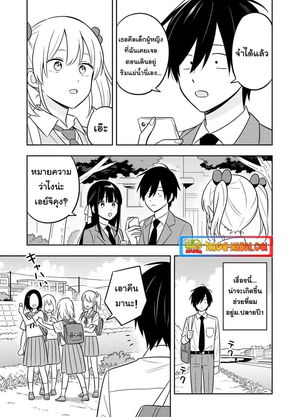 Manga-lc-com อ่านมังงะ อ่านการ์ตูน ออนไลน์ ฟรี I’m A Shy and Poor Otaku but This Beautiful Rich Young Lady is Obsessed with Me ตอนที่ 1 2 3 4 5 6 7 8 9 10 11 12 13 14 ฟรี ไม่มีโฆษณา Manga-lc - อ่าน มังงะ อ่าน การ์ตูน ออนไลน์ อ่านมังงะ ฟรี