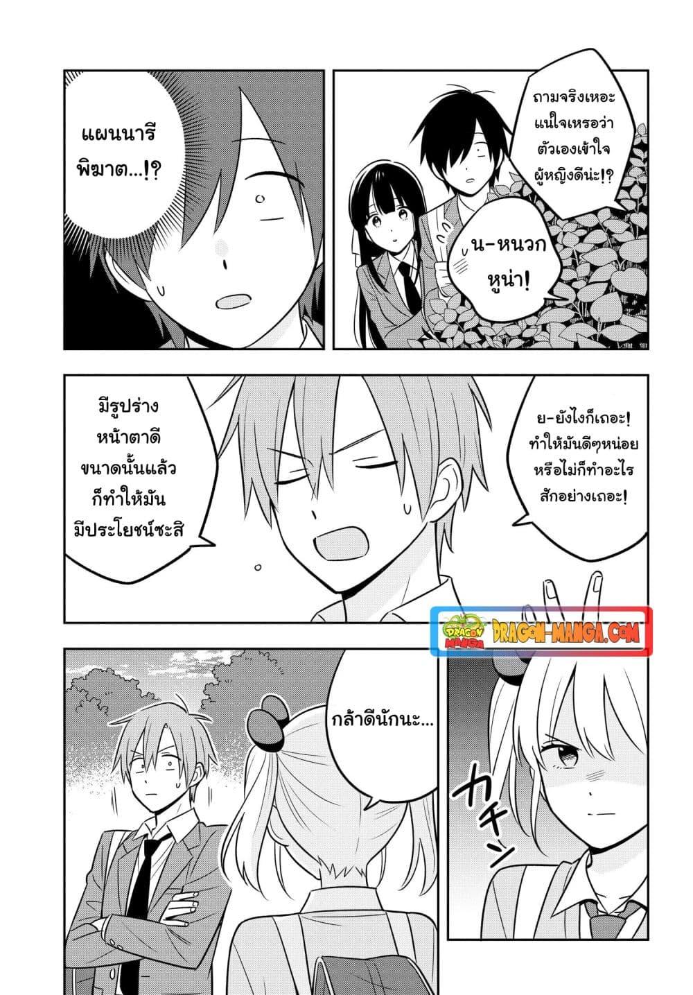Manga-lc-com อ่านมังงะ อ่านการ์ตูน ออนไลน์ ฟรี I’m A Shy and Poor Otaku but This Beautiful Rich Young Lady is Obsessed with Me ตอนที่ 1 2 3 4 5 6 7 8 9 10 11 12 13 14 ฟรี ไม่มีโฆษณา Manga-lc - อ่าน มังงะ อ่าน การ์ตูน ออนไลน์ อ่านมังงะ ฟรี