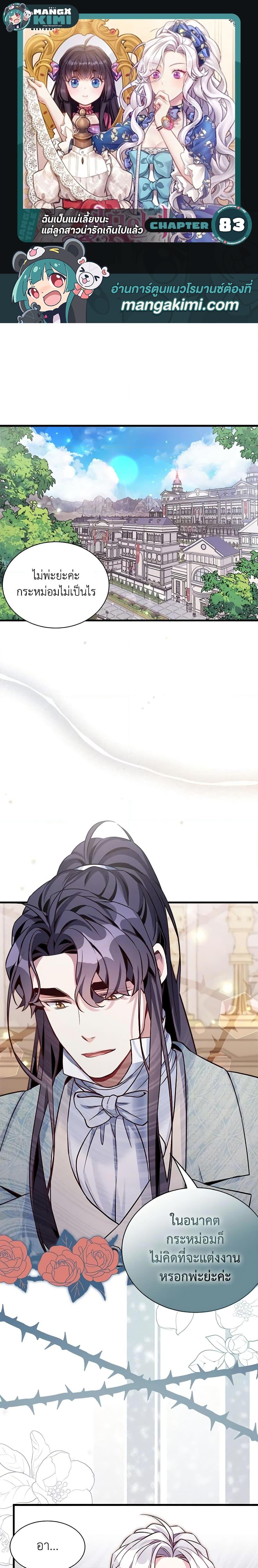 Manga-lc-com อ่านมังงะ อ่านการ์ตูน ออนไลน์ ฟรี Not-Sew-Wicked Stepmom ตอนที่ 1 2 3 4 5 6 7 8 9 10 11 12 13 14 ฟรี ไม่มีโฆษณา Manga-lc - อ่าน มังงะ อ่าน การ์ตูน ออนไลน์ อ่านมังงะ ฟรี