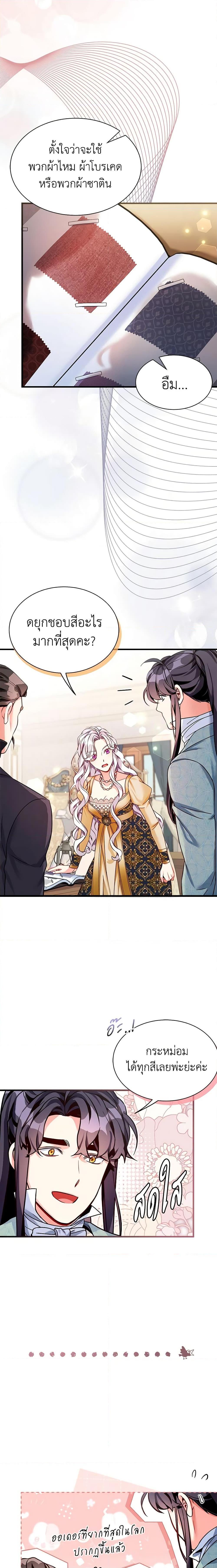 Manga-lc-com อ่านมังงะ อ่านการ์ตูน ออนไลน์ ฟรี Not-Sew-Wicked Stepmom ตอนที่ 1 2 3 4 5 6 7 8 9 10 11 12 13 14 ฟรี ไม่มีโฆษณา Manga-lc - อ่าน มังงะ อ่าน การ์ตูน ออนไลน์ อ่านมังงะ ฟรี