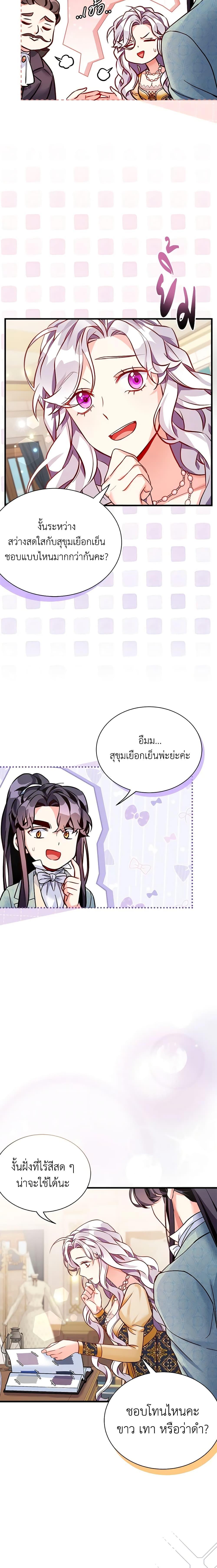 Manga-lc-com อ่านมังงะ อ่านการ์ตูน ออนไลน์ ฟรี Not-Sew-Wicked Stepmom ตอนที่ 1 2 3 4 5 6 7 8 9 10 11 12 13 14 ฟรี ไม่มีโฆษณา Manga-lc - อ่าน มังงะ อ่าน การ์ตูน ออนไลน์ อ่านมังงะ ฟรี