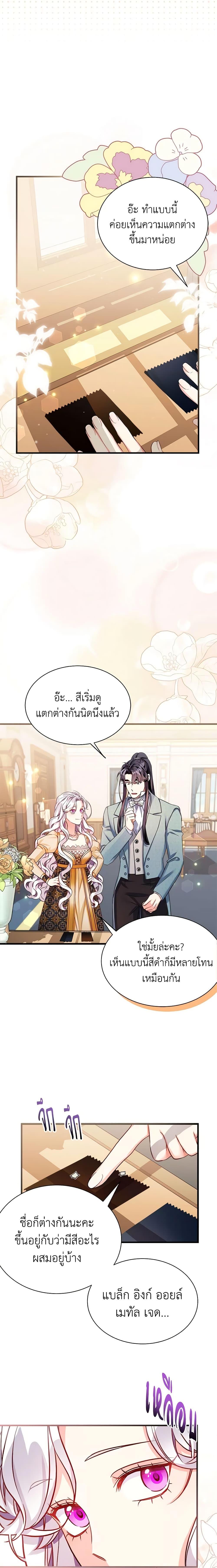 Manga-lc-com อ่านมังงะ อ่านการ์ตูน ออนไลน์ ฟรี Not-Sew-Wicked Stepmom ตอนที่ 1 2 3 4 5 6 7 8 9 10 11 12 13 14 ฟรี ไม่มีโฆษณา Manga-lc - อ่าน มังงะ อ่าน การ์ตูน ออนไลน์ อ่านมังงะ ฟรี