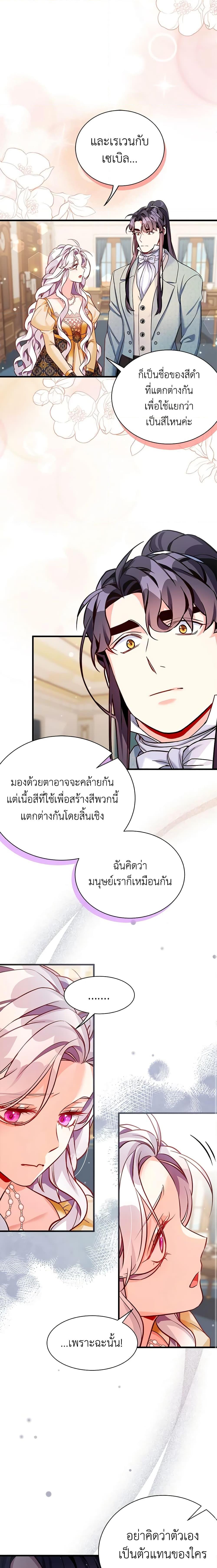 Manga-lc-com อ่านมังงะ อ่านการ์ตูน ออนไลน์ ฟรี Not-Sew-Wicked Stepmom ตอนที่ 1 2 3 4 5 6 7 8 9 10 11 12 13 14 ฟรี ไม่มีโฆษณา Manga-lc - อ่าน มังงะ อ่าน การ์ตูน ออนไลน์ อ่านมังงะ ฟรี