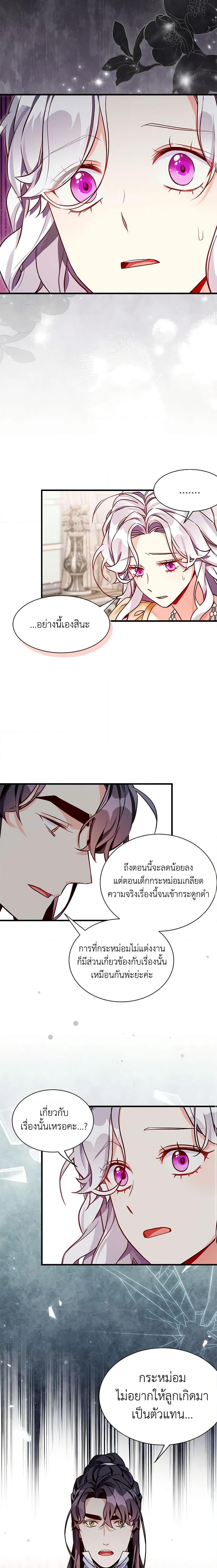 Manga-lc-com อ่านมังงะ อ่านการ์ตูน ออนไลน์ ฟรี Not-Sew-Wicked Stepmom ตอนที่ 1 2 3 4 5 6 7 8 9 10 11 12 13 14 ฟรี ไม่มีโฆษณา Manga-lc - อ่าน มังงะ อ่าน การ์ตูน ออนไลน์ อ่านมังงะ ฟรี