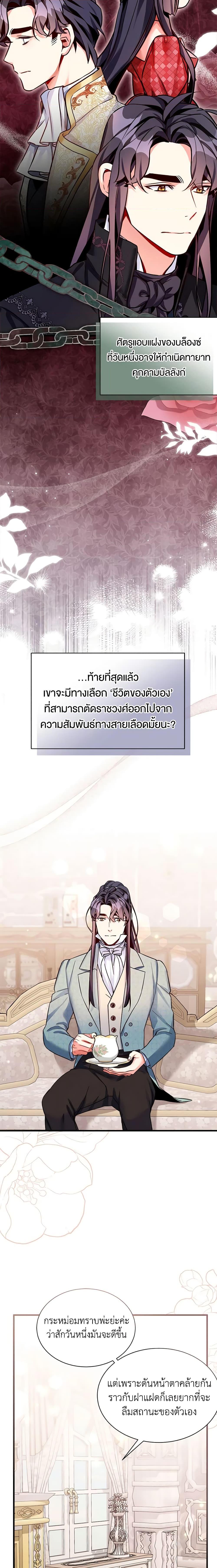 Manga-lc-com อ่านมังงะ อ่านการ์ตูน ออนไลน์ ฟรี Not-Sew-Wicked Stepmom ตอนที่ 1 2 3 4 5 6 7 8 9 10 11 12 13 14 ฟรี ไม่มีโฆษณา Manga-lc - อ่าน มังงะ อ่าน การ์ตูน ออนไลน์ อ่านมังงะ ฟรี