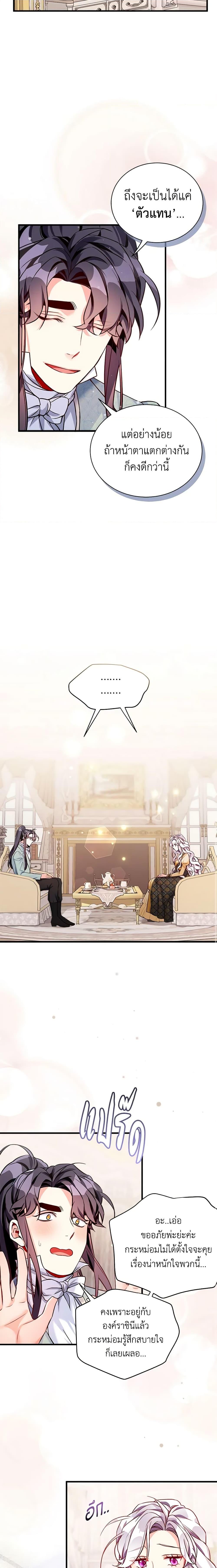 Manga-lc-com อ่านมังงะ อ่านการ์ตูน ออนไลน์ ฟรี Not-Sew-Wicked Stepmom ตอนที่ 1 2 3 4 5 6 7 8 9 10 11 12 13 14 ฟรี ไม่มีโฆษณา Manga-lc - อ่าน มังงะ อ่าน การ์ตูน ออนไลน์ อ่านมังงะ ฟรี