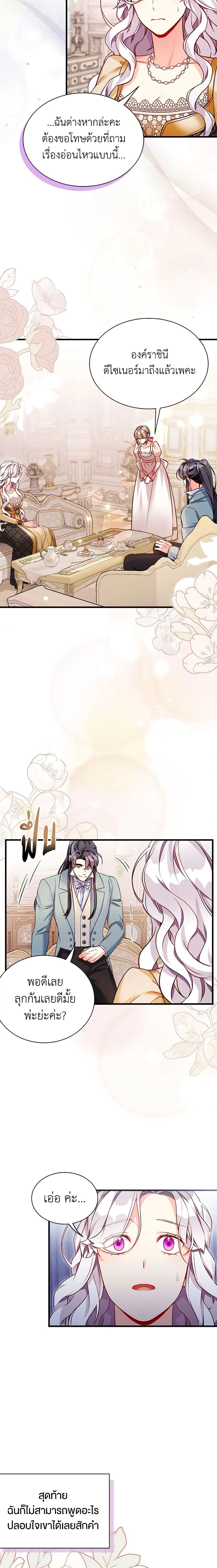 Manga-lc-com อ่านมังงะ อ่านการ์ตูน ออนไลน์ ฟรี Not-Sew-Wicked Stepmom ตอนที่ 1 2 3 4 5 6 7 8 9 10 11 12 13 14 ฟรี ไม่มีโฆษณา Manga-lc - อ่าน มังงะ อ่าน การ์ตูน ออนไลน์ อ่านมังงะ ฟรี
