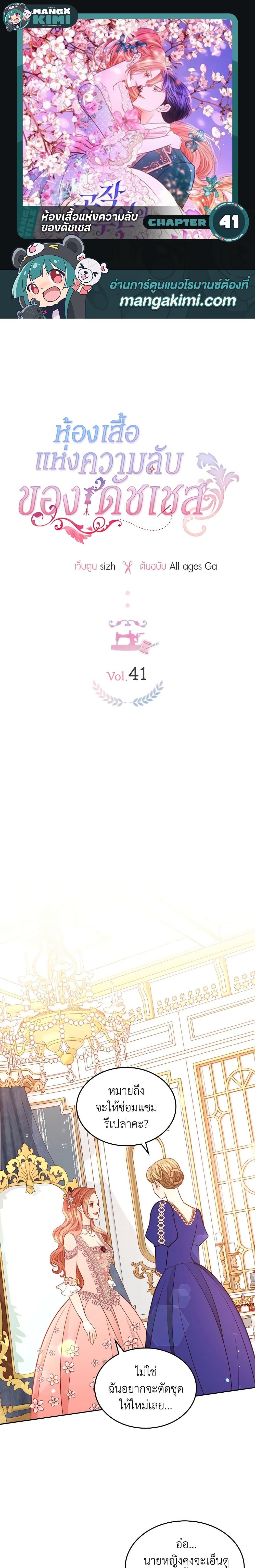 Manga-lc-com อ่านมังงะ อ่านการ์ตูน ออนไลน์ ฟรี The Duchess’s Secret Dressing Room ตอนที่ 1 2 3 4 5 6 7 8 9 10 11 12 13 14 ฟรี ไม่มีโฆษณา Manga-lc - อ่าน มังงะ อ่าน การ์ตูน ออนไลน์ อ่านมังงะ ฟรี