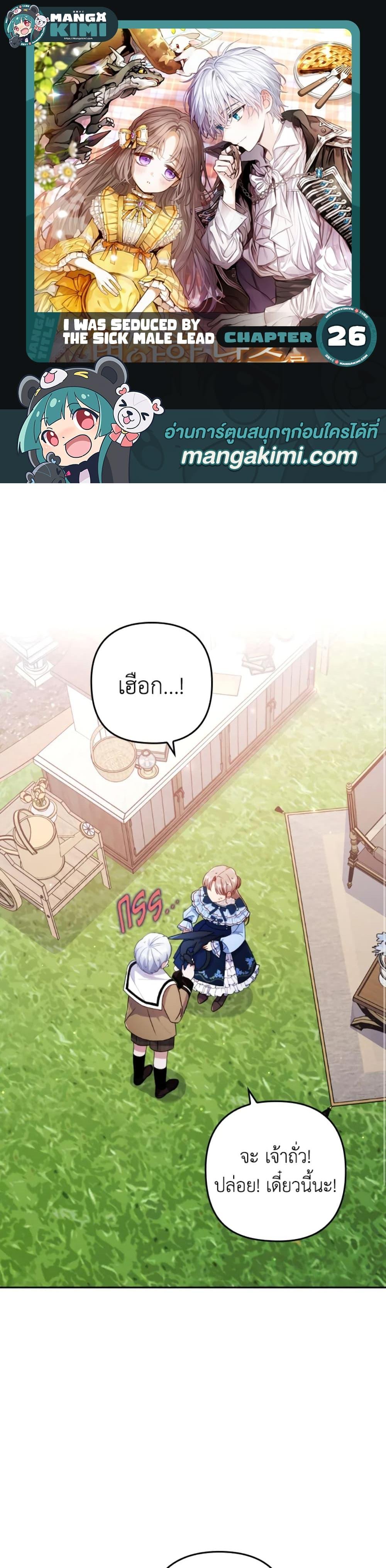 Manga-lc-com อ่านมังงะ อ่านการ์ตูน ออนไลน์ ฟรี I Was Seduced by the Sick Male Lead ตอนที่ 1 2 3 4 5 6 7 8 9 10 11 12 13 14 ฟรี ไม่มีโฆษณา Manga-lc - อ่าน มังงะ อ่าน การ์ตูน ออนไลน์ อ่านมังงะ ฟรี