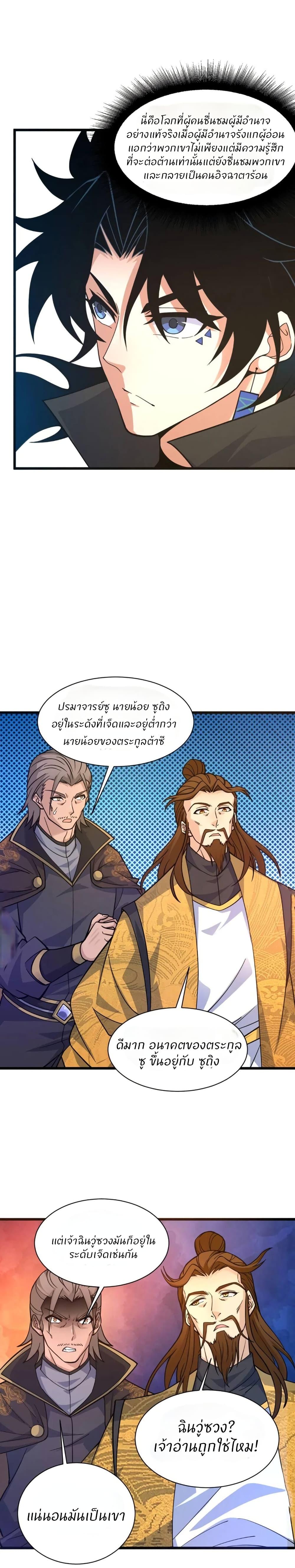 Manga-lc-com อ่านมังงะ อ่านการ์ตูน ออนไลน์ ฟรี Return of the Youngest Grandmaster ตอนที่ 1 2 3 4 5 6 7 8 9 10 11 12 13 14 ฟรี ไม่มีโฆษณา Manga-lc - อ่าน มังงะ อ่าน การ์ตูน ออนไลน์ อ่านมังงะ ฟรี