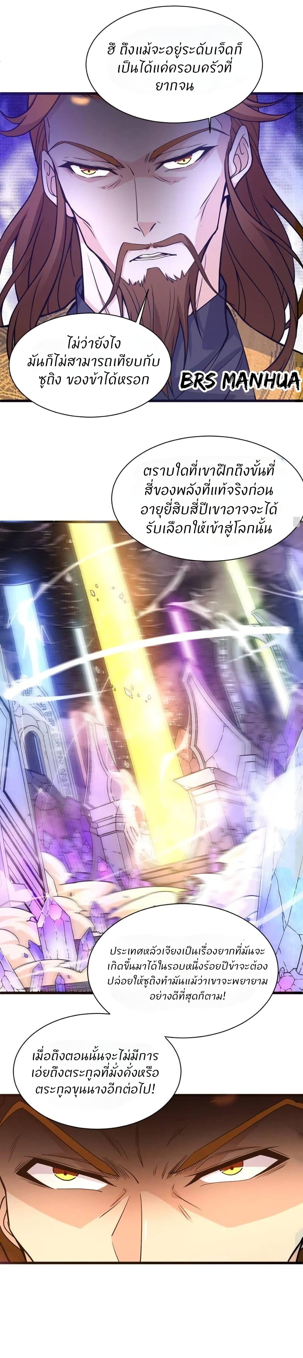 Manga-lc-com อ่านมังงะ อ่านการ์ตูน ออนไลน์ ฟรี Return of the Youngest Grandmaster ตอนที่ 1 2 3 4 5 6 7 8 9 10 11 12 13 14 ฟรี ไม่มีโฆษณา Manga-lc - อ่าน มังงะ อ่าน การ์ตูน ออนไลน์ อ่านมังงะ ฟรี
