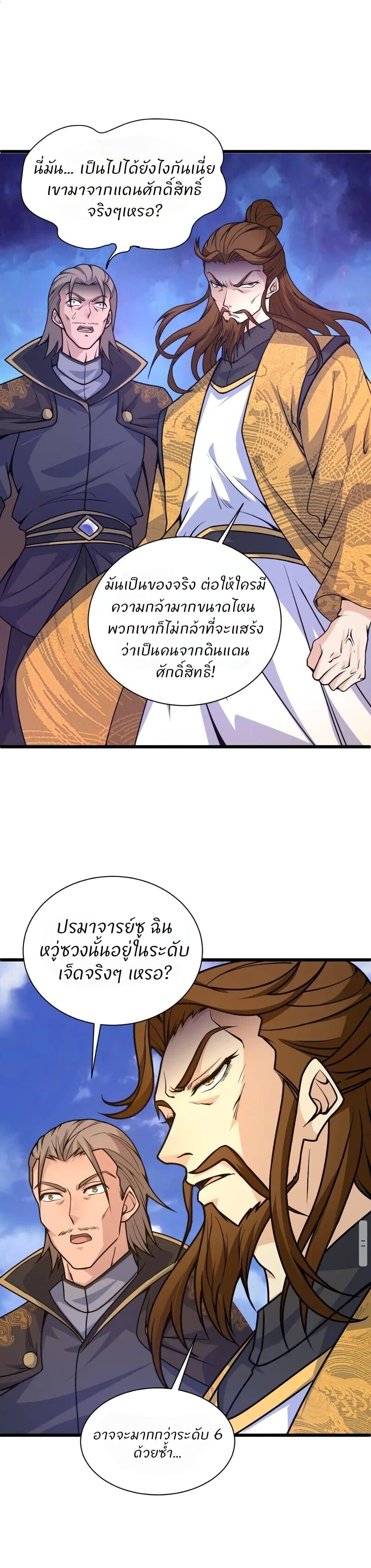Manga-lc-com อ่านมังงะ อ่านการ์ตูน ออนไลน์ ฟรี Return of the Youngest Grandmaster ตอนที่ 1 2 3 4 5 6 7 8 9 10 11 12 13 14 ฟรี ไม่มีโฆษณา Manga-lc - อ่าน มังงะ อ่าน การ์ตูน ออนไลน์ อ่านมังงะ ฟรี