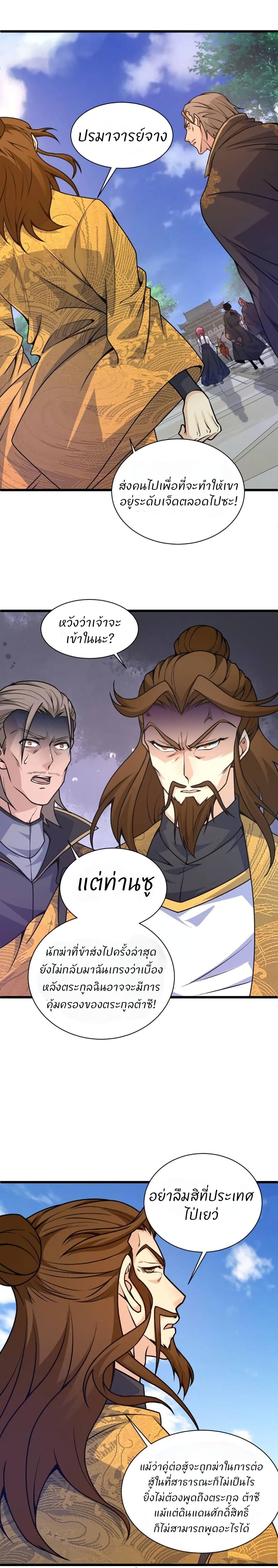 Manga-lc-com อ่านมังงะ อ่านการ์ตูน ออนไลน์ ฟรี Return of the Youngest Grandmaster ตอนที่ 1 2 3 4 5 6 7 8 9 10 11 12 13 14 ฟรี ไม่มีโฆษณา Manga-lc - อ่าน มังงะ อ่าน การ์ตูน ออนไลน์ อ่านมังงะ ฟรี