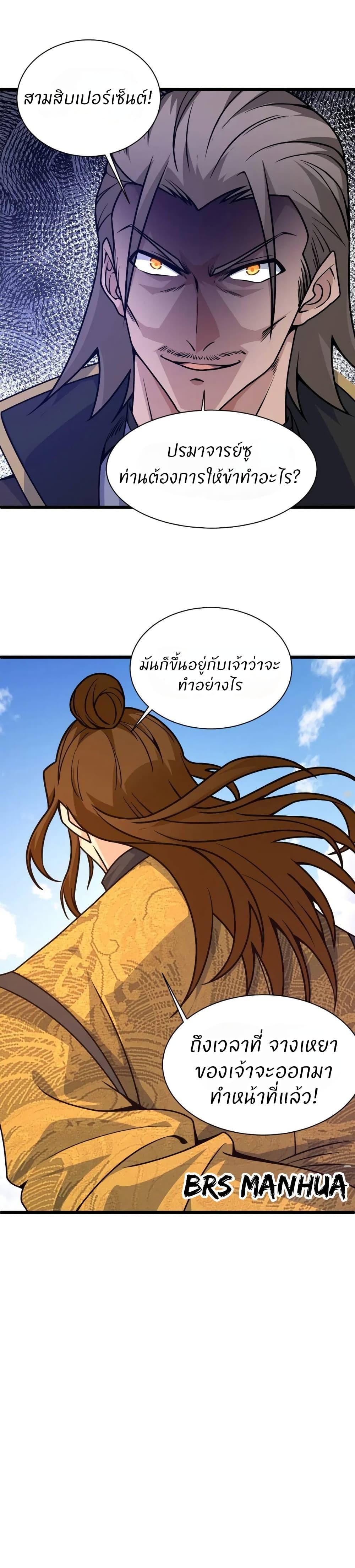 Manga-lc-com อ่านมังงะ อ่านการ์ตูน ออนไลน์ ฟรี Return of the Youngest Grandmaster ตอนที่ 1 2 3 4 5 6 7 8 9 10 11 12 13 14 ฟรี ไม่มีโฆษณา Manga-lc - อ่าน มังงะ อ่าน การ์ตูน ออนไลน์ อ่านมังงะ ฟรี