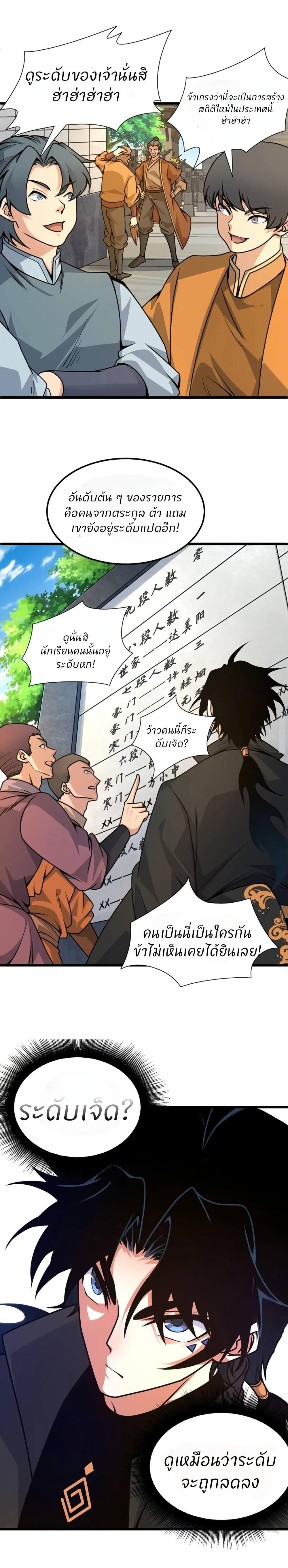 Manga-lc-com อ่านมังงะ อ่านการ์ตูน ออนไลน์ ฟรี Return of the Youngest Grandmaster ตอนที่ 1 2 3 4 5 6 7 8 9 10 11 12 13 14 ฟรี ไม่มีโฆษณา Manga-lc - อ่าน มังงะ อ่าน การ์ตูน ออนไลน์ อ่านมังงะ ฟรี